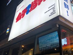 门面-么子烤肉(化龙池店)
