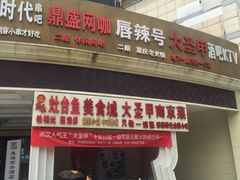 -洪湘记川湘·甲鱼馆(四海凯悦美食广场店)