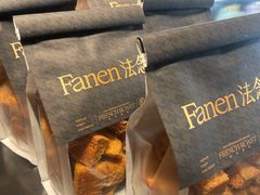 -FANEN法念·烘焙·甜点(万象城店)