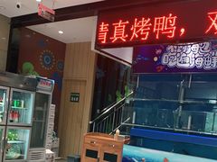 -紫光园(燕郊总店)