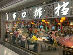 -集市口(西红门宜家店)