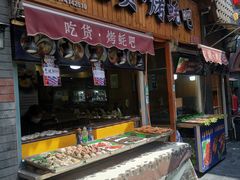 -歹街(金成店)