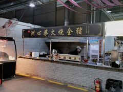 -三千坪超级火锅市场·土灶牛肉火锅