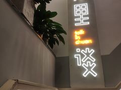 -川里谈·川味小馆(北京路店)