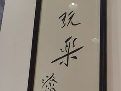 -荔银肠粉·非遗手藝(夫子庙店)