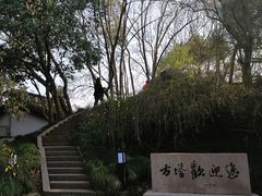 -上海方塔园