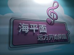 -新世界大丸百货