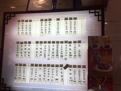 菜单-王興記(南禅寺店)