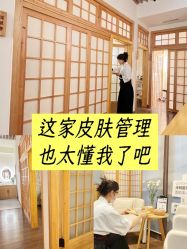-宥莉·ULLY 痘敏肌•科技皮肤管理中心