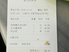 账单-芬芳甜品(同福路店)