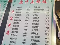 菜单-活鱼村·老陈记粉店