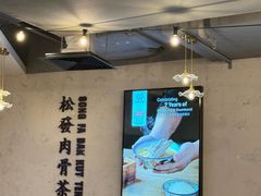 -松發肉骨茶(先得坊店)