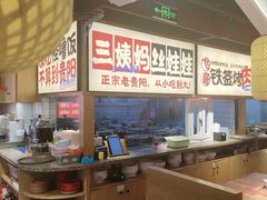 -怪噜范·老贵阳街头名小吃(鸿通城店)