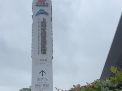 -东浩兰生上海世博展览馆