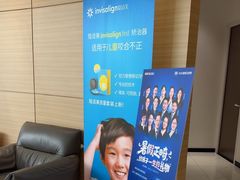 -瑞尔齿科(上海长风大悦城店)