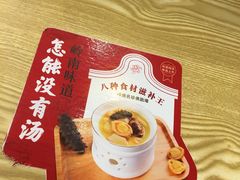 -古春堂凉茶甜品(拱北口岸店)