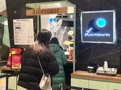 -LUNEURS月乐诗·法式冰淇淋(环贸店)