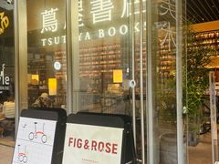 -茑屋书店(天目里店)