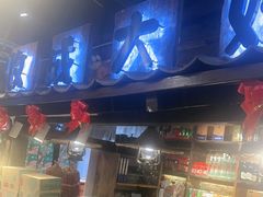 -破瓦寒窑·地摊烤羊排