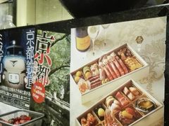 -山屋日式料理屋(宛平88店)