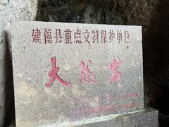 -大慈岩风景区