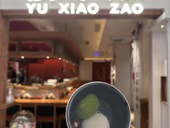 -广州保利时光里(建设大马路店)