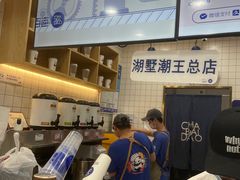 -茶百道(湖墅潮王路店)