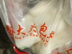 -袁大头包子(光华路店)