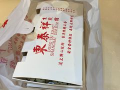 特色生煎-东泰祥生煎馆(重庆北路店)