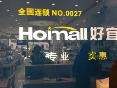 -好宜家眼视光·蔡司店(临汾店)