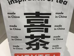 -喜茶(杭州滨江宝龙店)