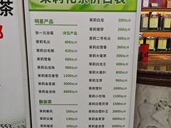 -张一元(总店)
