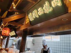 -快活林精品酒楼