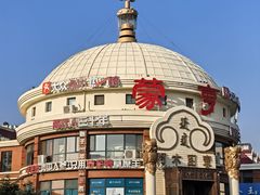 -蒙亨·手把肉·蒙古包文化主题餐厅(天恒广场店)