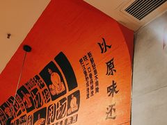 -大师兄·西北小馆(南沙万达广场店)