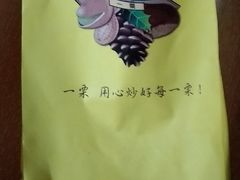 -一栗·新鲜零食炒货(太原街沃尔玛店)