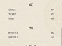 账单-荣府宴(南阳路店)