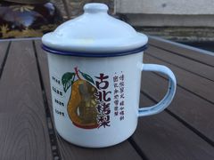 -古北烤梨