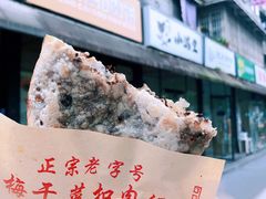 -蜗牛蛋烘糕