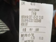 -万寿斋(山阴路店)