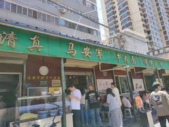 -清真·马安军辣子牛肉面