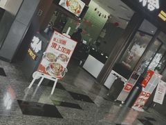 门面-炭舍干锅(华发商都店)