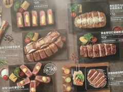 -豪客来牛排(福城天虹店)