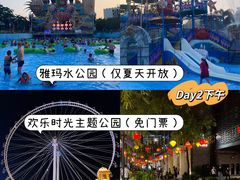 -史努比缤纷世界