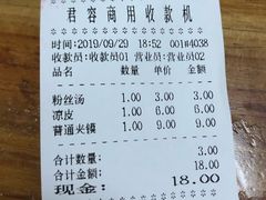 账单-秦豫肉夹馍(东羊市店)