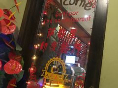 门面-Santoor 萨都里印度餐厅(北锣鼓巷店)