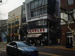 -光明邨大酒家(淮海路店)
