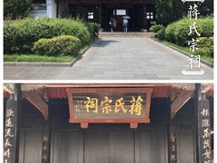 -溪口-滕头旅游景区