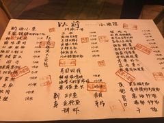 菜单-以前的小酒馆(中山广场店)