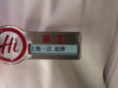 -海底捞火锅(吴中路店)